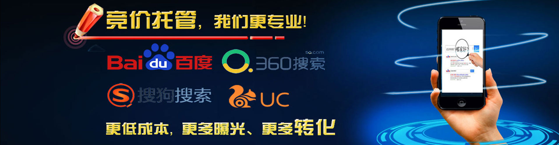 大英百度推广运营